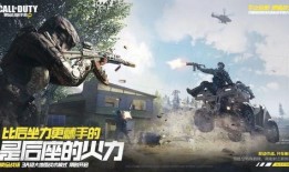 使命召唤战场最新爆料,全新爆料揭示未来战争新篇章